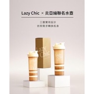 【全新】Lazy Chic聯名 炎亞綸 運動水壺