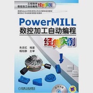 1CD--PowerMILL數控加工自動編程經典實例 作者：朱克憶