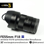 FE55mm F1.8 ZA Complete Hood