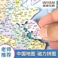 Magnetic China Map World 3D Puzzle for Children aged 6 and above 8-10 years old magnetic suction puz