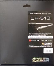 【UP Music】至高の純銀 日本Oyaide DR-510 5N純銀同軸數位線 / 1.0M