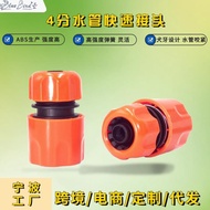 4 Points Plastic Quick Water Pipe Joint Garden Watering Flower Watering Garden Water Pipe Joint Fitt