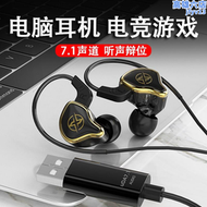 【好康】電腦耳機臺式筆記本遊戲電競專用帶麥克風usb接口耳掛有線入