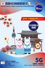 RoamFree x 3HK 韓國 南韓 SK Telecom 5日 5GB高速後 +128K限速 5G 無限數據 韓國上網數據卡 韓國無限數據卡 韓國上網卡 韓國電話卡 韓國旅遊卡 無需實名登記 即