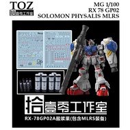[ TOZ ] MG28 MG 1/100 RX 78 GP02 SOLOMON PHYSALIS MLRS GUNDAM  WATER SLIDE DECAL