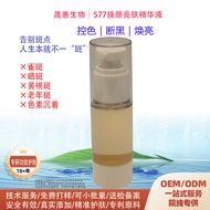 577 Rejuvenating Brightening Serum Reduce Color Spots Improve Coloring Calm Dark Yellow Whitening Sp