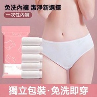 全城熱賣 - 《5條裝｜女款》KIMHOME 女士一次性內褲 旅行便攜內褲 即棄內褲 無菌底褲 衛生底褲 女士內褲 女生底褲 獨立包裝 三角內褲 旅遊免洗底褲 孕婦坐月免洗內褲丨旅行用品 Stayca