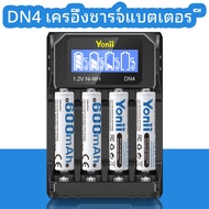 (เเท้100%) รางชาร์จ Yonii DN4 1.2V-1.5V ชาร์จถ่าน Ni-Mh/Ni-Cd AA/AAA พอร์ตชาร์จ Type-C พร้อมจอ LCD 【ส่งของจากประเทศไทย】