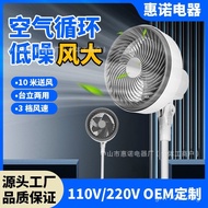 Vertical Air101-inch Electric Fan Circulation Fan Turbo Large Airflow Table Standing Oscillating Dua