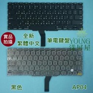 【漾屏屋】Apple 蘋果 Macbook Air 11 A1370 A1465 中文 筆電 鍵盤 Keyboard
