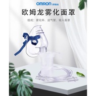 AT&amp;💘Omron Nebulizer Original Mask Nebulizer Accessories Air Pipe Children's MaskC28/C900/c30 CDA7