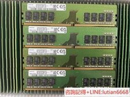 詢價三星SAMSUNG DDR4 8GB 2666 臺