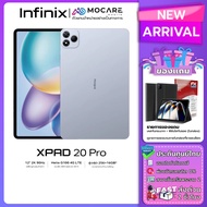 Infinix Xpad 20 Pro (8+256) แท็บเล็ต ประกัน เครื่อง 13 เดือน ศูนย์ไทย ส่งด่วน
