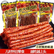 Spicy strips Snacks spicy Vegetarian Hot Chicken Tendons Influencer Snacks After 8090 Childhood Nost