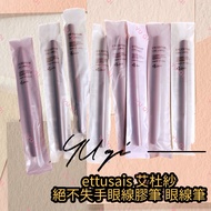 [Youqi Beauty] ettusais Never Missing Hands Eyeliner Gel Pen 0.09g