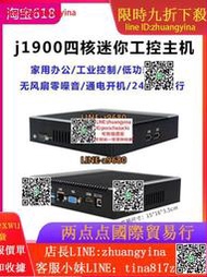 【可開發票】全新四核 j1900迷妳主機HTPC家用辦公微型電腦雙網雙串工控xp電腦