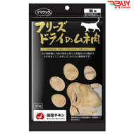 Mamacook - Mamacook 貓零食 凍乾雞胸肉塊 無添加 但馬高原 貓小食 30克 平行進口 273088 S5-3