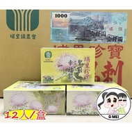 [Q Sister] 10 Boxes Puli Town Farmers Association Treasure Holy Thistle Happy Artichoke Tea Bag Yush