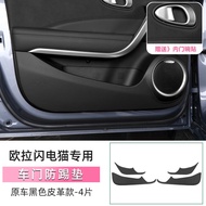 ORA 07 แผ่นป้องกันการเตะประตูรถยนต์เบาะหนังพิเศษ ORA 07 แผ่นป้องกันเบาะหนังป้องกันสิ่งสกปรก