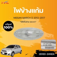 ไฟข้างแก้ม MARCH K13 ALMERA NISSAN  MARCH ALMERA ปี 2012-20174  (1ชิ้น) | nissan (26160-3HN0A)