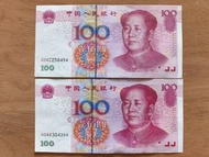 2005年舊版人民幣壹佰圓紙幣 (兩張)