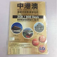 中國內地，香港，澳門，3地旅遊數據卡，30日4G數據下載，2GB流量, $90
