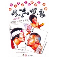 [En]1080P&4K Blu-ray HD Movies Games Gamblers Play