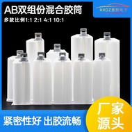 AB Rubber Tube 1: 1 2: 1 4: 1 10: 1 Double Composition Rubber Tube Double Liquid AB Rubber Syringe 5