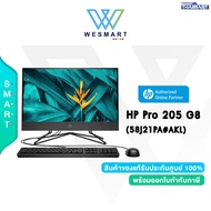 (0%) HP ALL IN ONE PC (AIO) 205 Pro G8 (58J21PA#AKL) : Ryzen 5/Ram 8GB/SSD 256GB/23.8"FHD/Win11/3Year Onsite/Spec ICT 2566 งบ 24,000