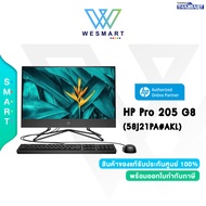 (ผ่อน 0%) HP ALL IN ONE PC (AIO) 205 Pro G8 (58J21PA#AKL) : Ryzen 5/Ram 8GB/SSD 256GB/23.8"FHD/Windows 11/3Year Onsite/Spec ICT 2566 งบ 24,000