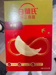 白蘭氏 純正燕窩 冰糖