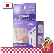 skinix Air Wall UV Transparent UV Block Waterproof Film Tape for Face UV Care Film Dressing 1 Roll M