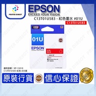EPSON - EPSON C13T01U583 - 紅色墨水 #01U