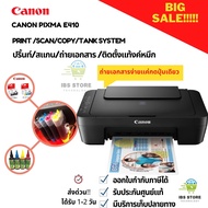 ลดกระหน่ำ!!เครื่องพิมพ์ เครื่องปริ้นท์ All in one CANON PIXMA E410 ปริ้น สแกน ถ่ายเอกสาร ติดตั้งแท้ง