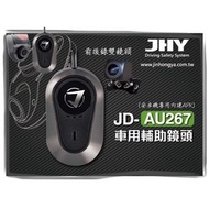 JHY 安卓機專用行車記錄器