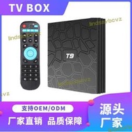 【公司貨免運】t9 android 9.0 rk3318 智能網絡電視盒 4k高畫質電視盒  tvbox
