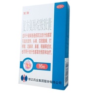 Double effect Compound apricotamine alkane capsules 8 capsules * 2 plates/box Modified double effect