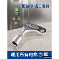 Elevator Triangle Key Guest Elevator Key Transfer Vegetable Elevator Key Dining Elevator Lift Cargo 