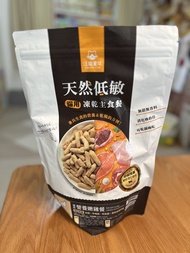 汪喵星球 貓用 凍乾主食餐  營養嫩雞 500g 天然低敏