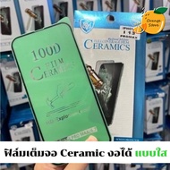 Samsung Film Ceramic Clear/Matte Full Screen Bendable S22+ S22Ultra S23+ S23Ultra S24 S24plus S24ult
