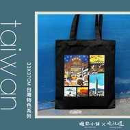 [Weiyou Shop Co-Branded Model] Taiwan Taiwan Features Taiwan Attractions Night Market 101 Taipei Sou
