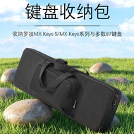 Suitable for Logitech MX Keys S/MX Keys Series Keyboard Storage Bag 87-Key Dual-Pocket Keyboard Bag