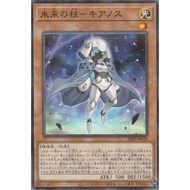 Pillar of the Future - Cyanos | Japanese OCG
