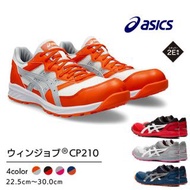 🇯🇵日本代購 ASICS防滑安全鞋 JSAA A級安全靴 ASICS 安全鞋  ASICS WINJOB CP210 工作鞋 行山鞋 防滑鞋 廚房鞋 電廠鞋 ASICS working shoes s