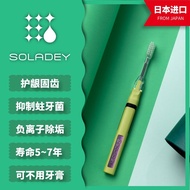 แปรงฟันไฟโซลาร์พลังงานลบไอออน Positively Charged Titanium Light Catalytic Manual Original Soladey N4