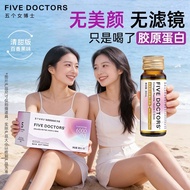 Gummy Five Female Doctors Collagen Peptide Vitamin C Drinks 2.0 Oral Liquid Small Molecular Peptide 