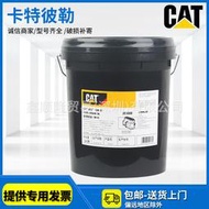 CAT卡特15W-40/20W-50 10/30 3E9900 液壓油齒輪油發動機油防凍液