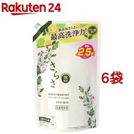 さらさ 洗濯洗剤 液体 詰め替え 超ジャンボ(1.68kg*6袋セット)【さらさ】