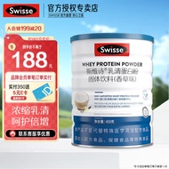 Swisse斯维诗 乳清蛋白粉香草味 增肌粉  热巴同款 优质蛋白氨基酸 补充蛋白质 海外礼品 乳清蛋白粉