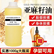 Natural Pure Flaxseed Oil Premium Virgin Essential Oil Base Oil Flaxseed Essence Oil Maintenance Oil